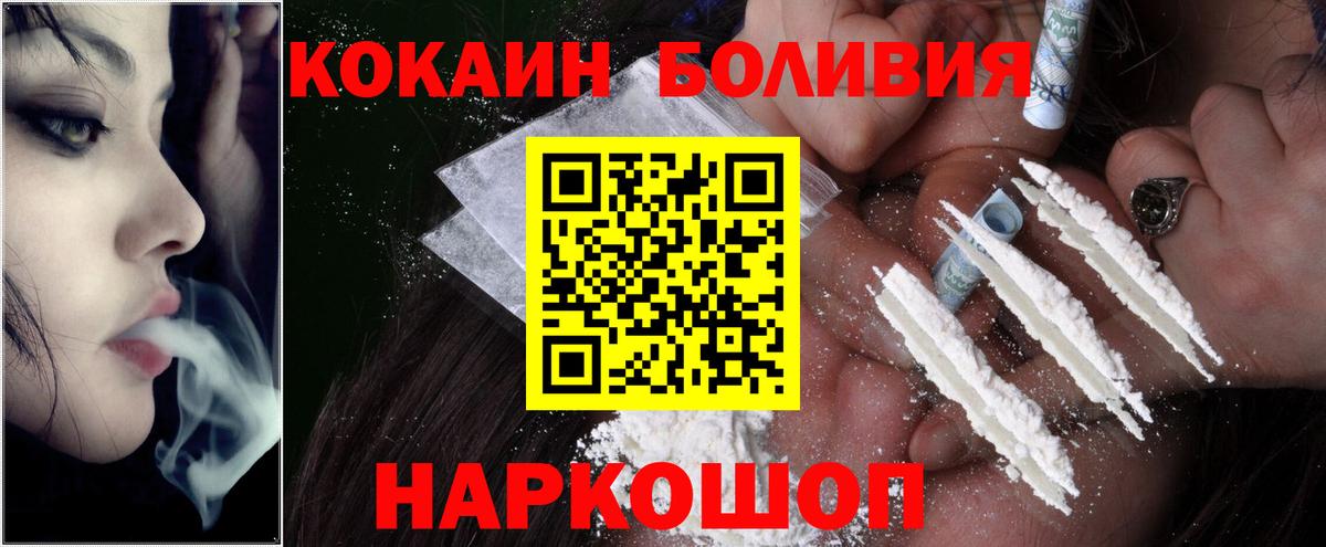 Кокаин 98% Горно-Алтайск