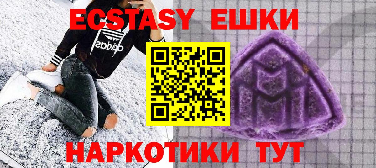 Экстази TESLA Горно-Алтайск