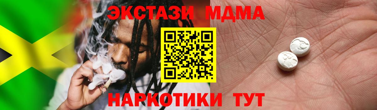Горно-Алтайск  Экстази mix  Вход с VPN  ЭКСТАЗИ  Экстази 99% 