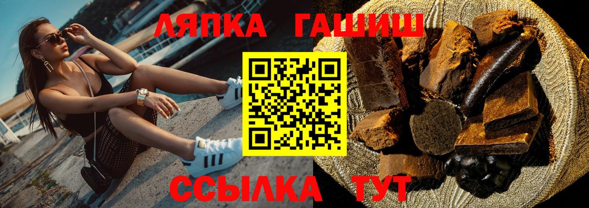 Горно-Алтайск  ГАШИШ  Вход с VPN  Гашиш гарик  ГАШИШ гашик 