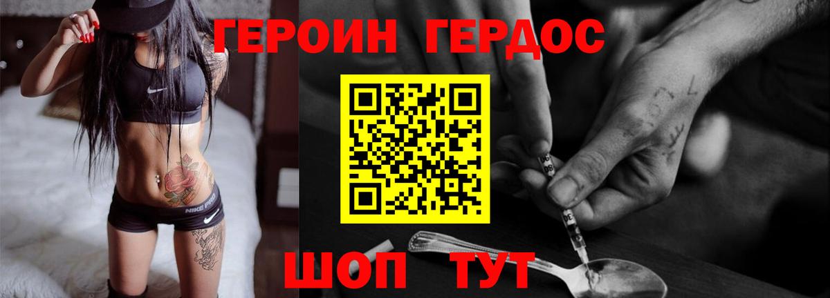 Героин белый  ГЕРОИН  Горно-Алтайск  Вход с VPN 
