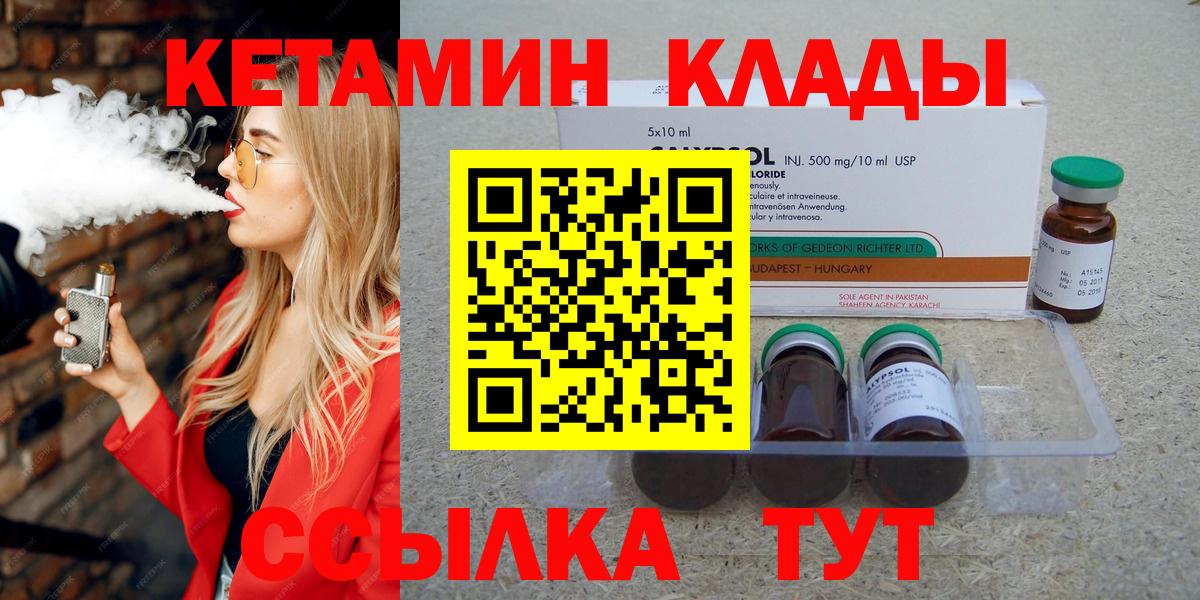 Горно-Алтайск  MEGA сайт  Вход с VPN  Кетамин VHQ 