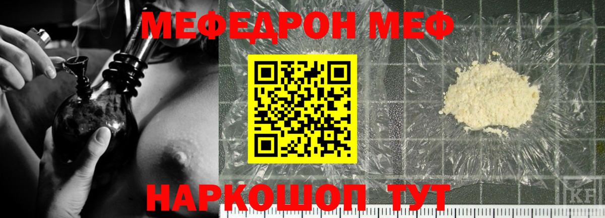 МЕФ мука Горно-Алтайск