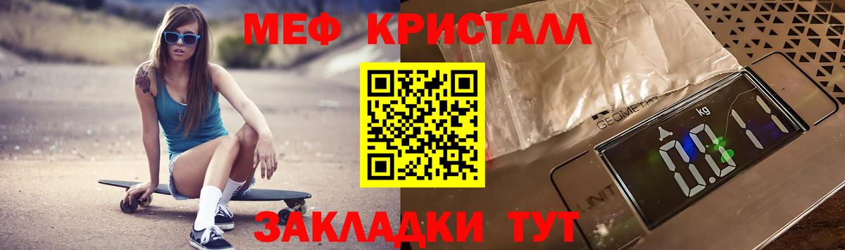 МЕФ VHQ  Мефедрон  Мефедрон мяу мяу  МЕФ  Вход с VPN  Горно-Алтайск 