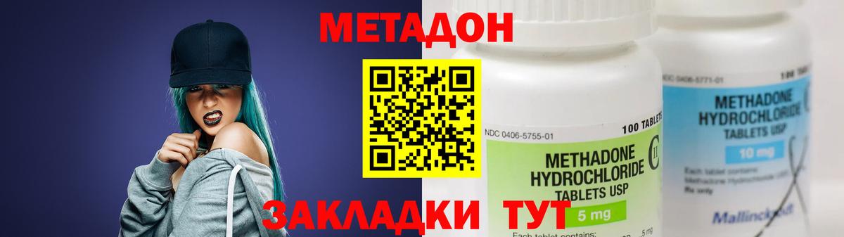 MEGA ONION  Метадон мёд  Вход с VPN  Горно-Алтайск 