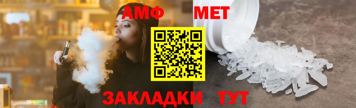 МЕТАМФЕТАМИН пудра Горно-Алтайск