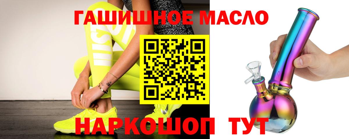 ТГК жижа Горно-Алтайск