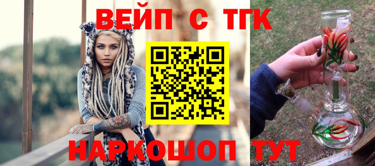 Горно-Алтайск  купить наркоту  Вход с VPN  ТГК Wax  Дистиллят ТГК Wax 