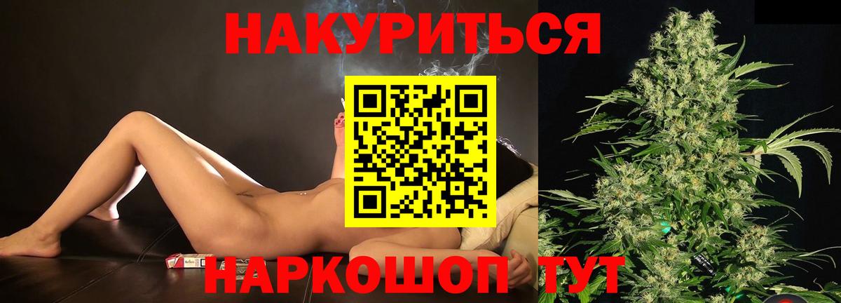 Каннабис планчик Горно-Алтайск